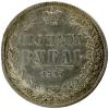 1 ruble 1847 Nicholas I Russia Warsaw
