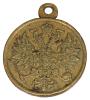 Medal 1863 - 1863  Russia January Uprising
