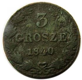 Picture for: 3 grosze 1840 byłe Królestwo Polskie Warszawa