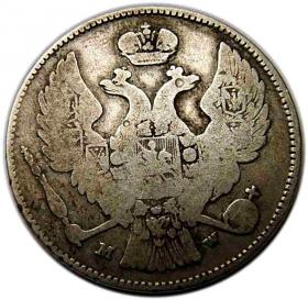 Picture 2 for: 30 kopeken / 2 zlote 1836 Polish Kingdom