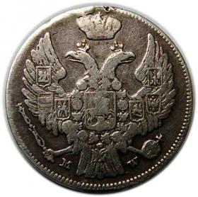 Picture 2 for: 15 kopiejek / 1 złoty 1839 byłe Królestwo Polskie Warszawa