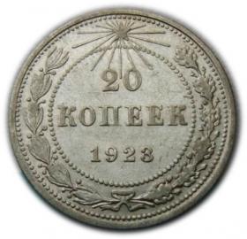 Picture for: 20 kopiejek 1923 Rosja