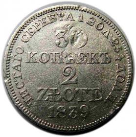 Picture for: 30 kopiejek / 2 złote 1839 Mikołaj I Romanow byłe Królestwo Polskie Warszawa