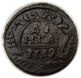 Picture for: Denga 1739 Anna Ioannovna Russia