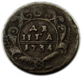 Picture for: Denga 1734 Anna Ioannovna Russia