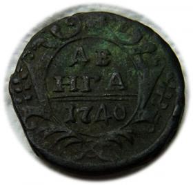 Picture for: Denga 1740 Anna Ioannovna Russia