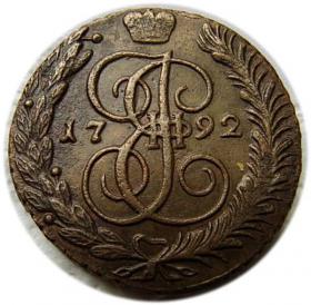 Picture for: 5 kopeks 1792 Catherine the Great Anninsk