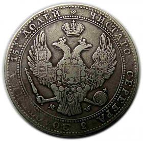 Picture 2 for: 3/4 rubla 5 złotych 1839 Mikołaj I Romanow byłe Królestwo Polskie Warszawa