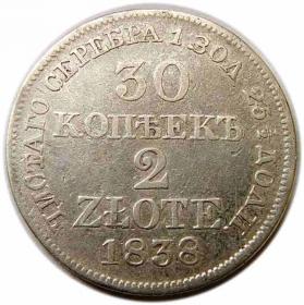 Picture for: 30 kopiejek  2 złote 1838 Mikołaj I Romanow byłe Królestwo Polskie Warszawa