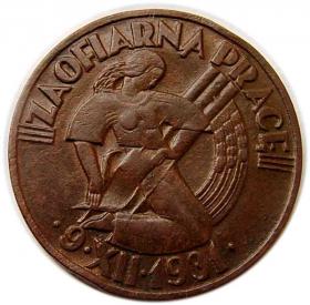 Odznaka "Za ofiarną pracę" 1931