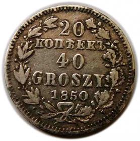 Picture for: 20 kopeks / 40 groschen 1850 Nicholas I Former Kingdom of Poland Warszawa