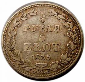 Picture for: 3/4 rubla = 5 złotych 1835 Mikołaj I Romanow byłe Królestwo Polskie Warszawa