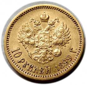 Picture 2 for: 10 ruble 1899 Nicholas II Saint Petersburg Russia gold
