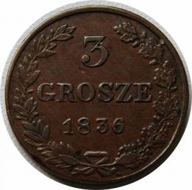 Picture for: 3 grosze 1836 byłe Królestwo Polskie Warszawa