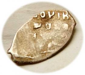 Picture 2 for: 1 kopek Alexis Russia