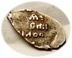 Picture 2 for: 1 kopek Alexis Russia