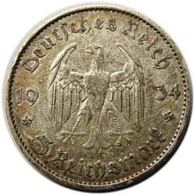 Picture 2 for: 5 mark 1934 E Third Reich Germany Muldenhutten Church in Potsdam