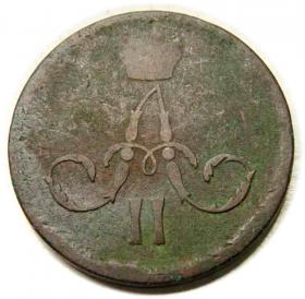 Picture 2 for: 1 kopiejka 1863 Aleksander II Romanow Rosja Warszawa