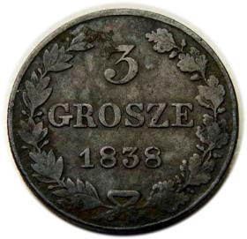Picture for: 3 grosze 1838 byłe Królestwo Polskie Warszawa