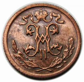 Picture 2 for: 1/2 kopiejki 1912 Mikołaj II Romanow Rosja Petersburg