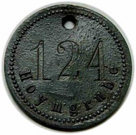 Picture for: Żeton Rybnik / Hoymgrube Kopalnia KWK Ignacy