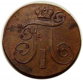 Picture 2 for: 2 kopiejki 1800 Paweł I Romanow Rosja Jekaterinburg