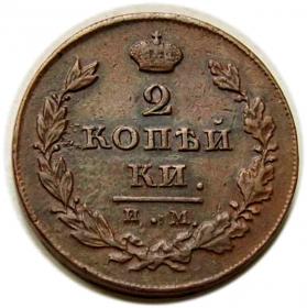 Picture for: 2 kopeks 1811 Alexander I Russia Izorsk