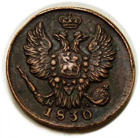 Picture 2 for: 1 kopek 1830 Nicholas I Russia Yekaterinburg