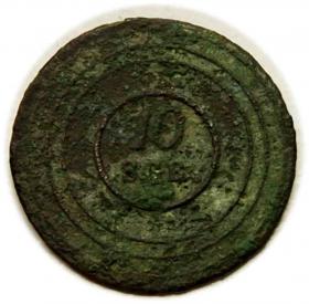 Picture 2 for: Żeton Consum Verein Posen Poznań 10 sgr