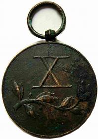 Medal X lat ZA DŁUGOLETNIĄ SŁUŻBĘ II RP