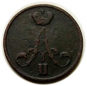 Picture 2 for: Dienieżka 1855 Aleksander II Romanow Rosja Warszawa