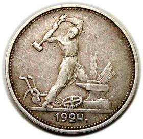 Picture 2 for: Połtinnik 1924 Rosja