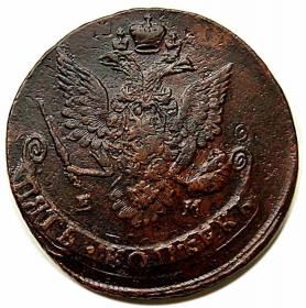 Picture 2 for: 5 kopeks 1783 Catherine the Great Russia Yekaterinburg