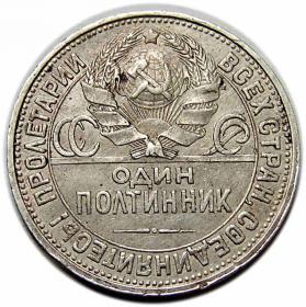 Picture for: Połtinnik 1927 Rosja