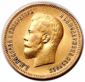 Picture for: 10 rubles 1900 Nicholas II Russia Saint Petersburg