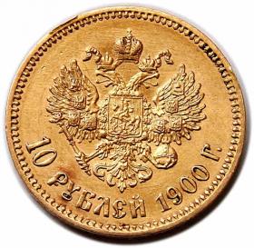 Picture 2 for: 10 rubles 1900 Nicholas II Russia Saint Petersburg