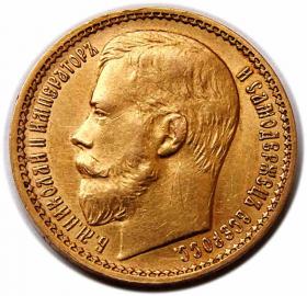 Picture for: 15 rubli 1897 Mikołaj II Romanow Rosja Petersburg