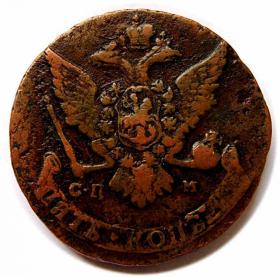 Picture 2 for: 5 kopeks 1766 SPM Catherine the Great Russia Saint Petersburg