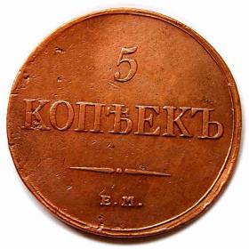 Picture for: 5 kopeks 1833 Nicholas I Russia Yekaterinburg
