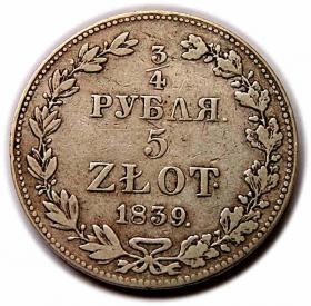 Picture for: 3/4 ruble 5 zlotych Nicholas I Former Kingdom of Poland Warsaw