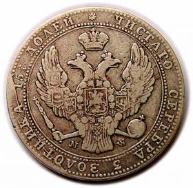 Picture 2 for: 3/4 ruble 5 zlotych Nicholas I Former Kingdom of Poland Warsaw