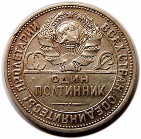 Picture 2 for: Połtinnik 1924 P.L. Rosja