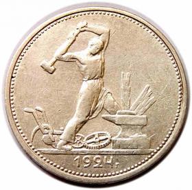 Picture 2 for: Połtinnik 1924 T.R. Rosja