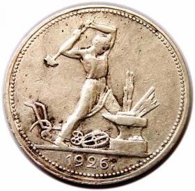 Picture 2 for: Połtinnik 1926 P.L. Rosja