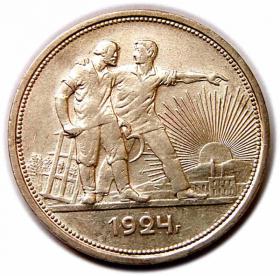 Picture 2 for: Rubel 1924 P.L. Rosja