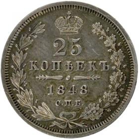 Picture for: 25 kopeks 1848 Nicholas I Russia Saint Petersburg