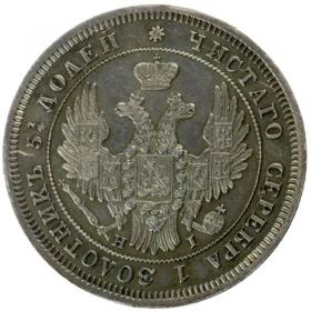 Picture 2 for: 25 kopeks 1848 Nicholas I Russia Saint Petersburg