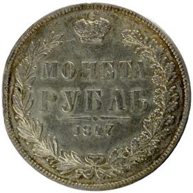 Picture for: 1 ruble 1847 Nicholas I Russia Warsaw