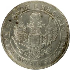 Picture 2 for: 1 ruble 1847 Nicholas I Russia Warsaw