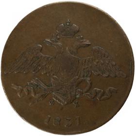 Picture 2 for: 5 kopiejek 1831 Nicholas I Russia Yekaterinburg